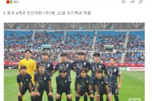 韩国网友：输给中国队是奇耻大辱!🤬